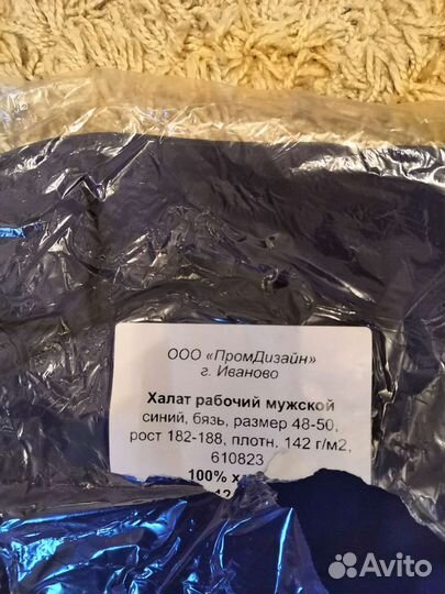 Халат для труда, фартук для труда