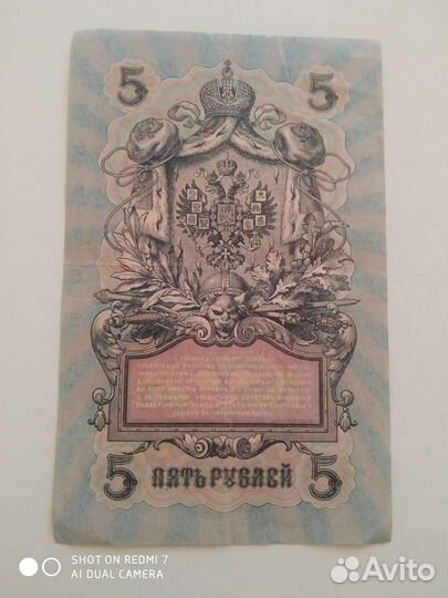 Продам боны Российской империи