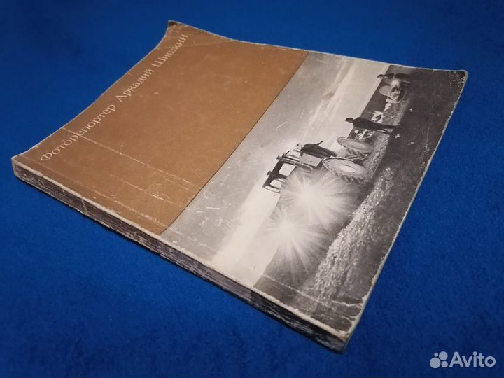 Книга о человеке в профессии