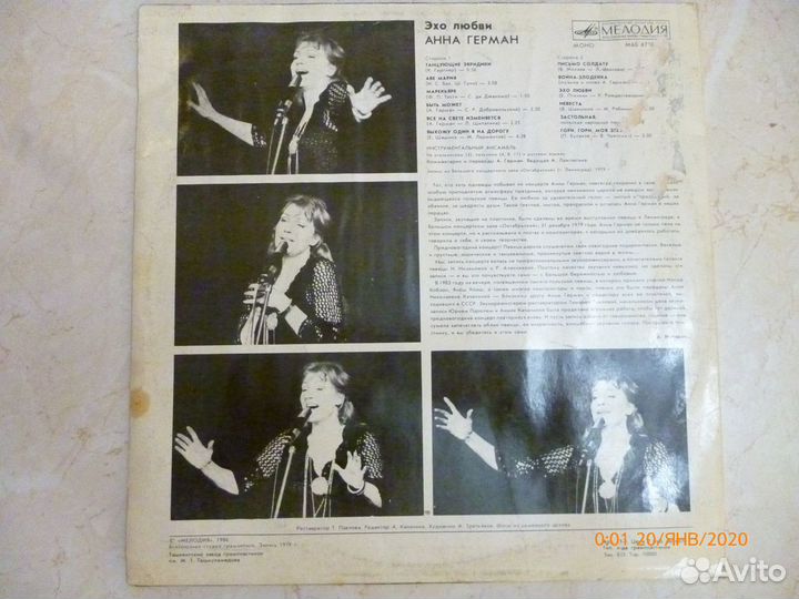 Пластинка Анна Герман