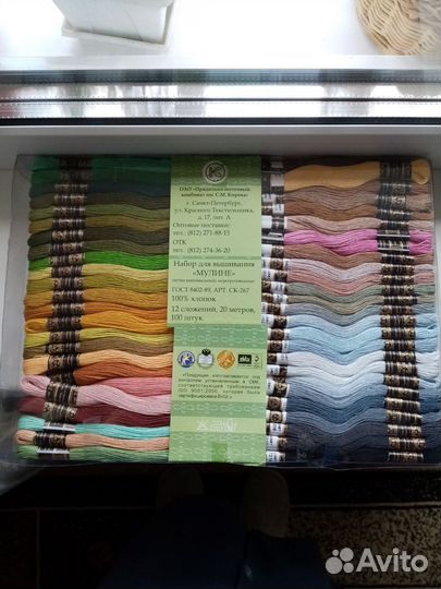 Нитки Мулине