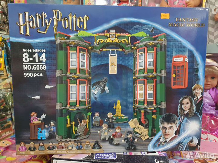 Конструктор Гарри Поттер Министерство Магии 6068