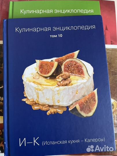 Книги по кулинарии, кулинарная энциклопедия