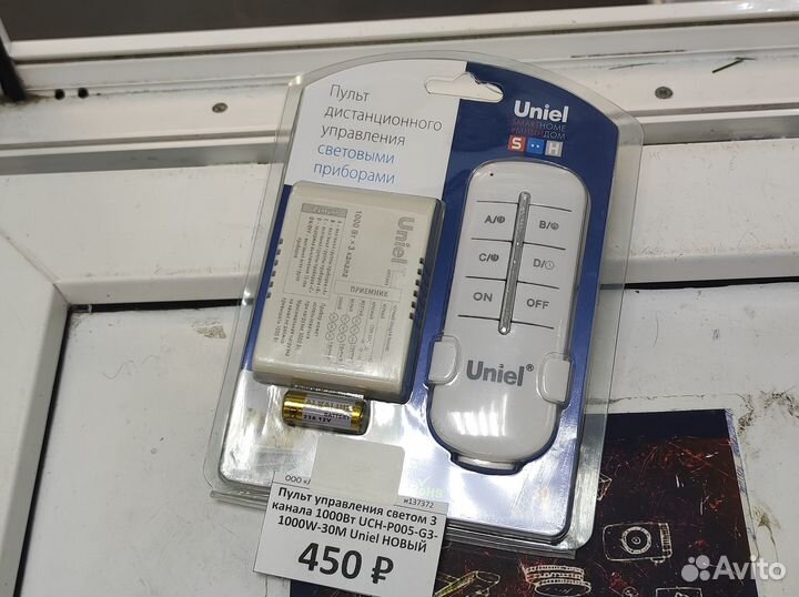 Пульт управления светом 3 канала 1000Вт новый