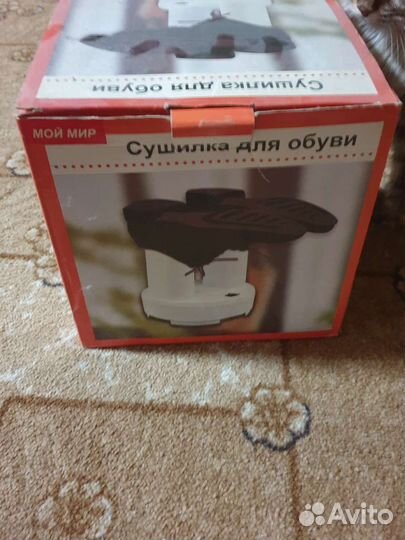 Сушилка для обуви