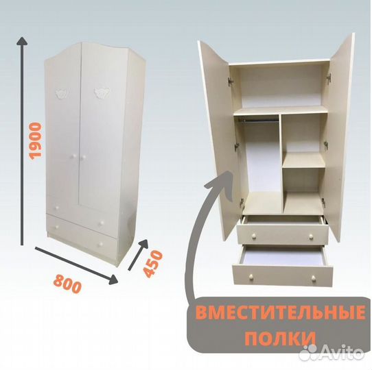 Шкаф детский двухсекционный