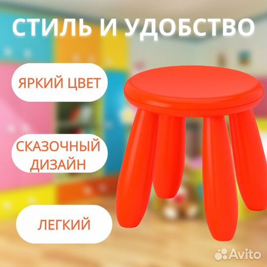 Табурет детский маммут икеа, оранжевый