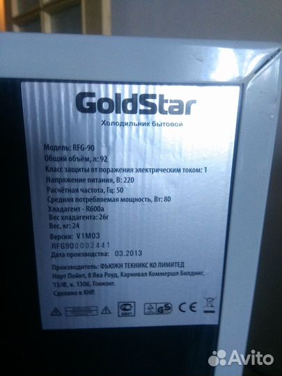 Минихолодильник с морозильной бу