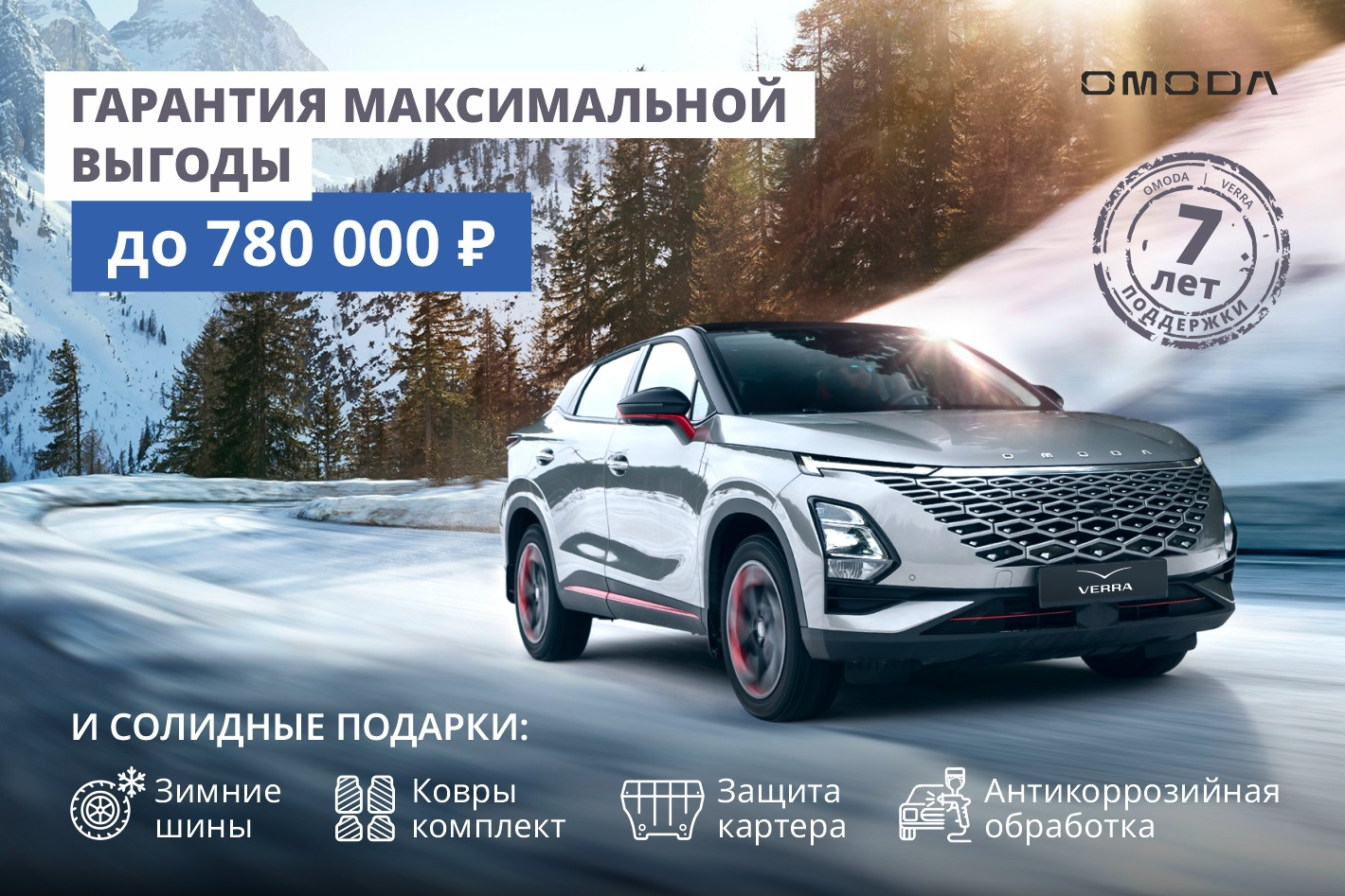 OMODA ВЕРРА. Профиль пользователя на Авито