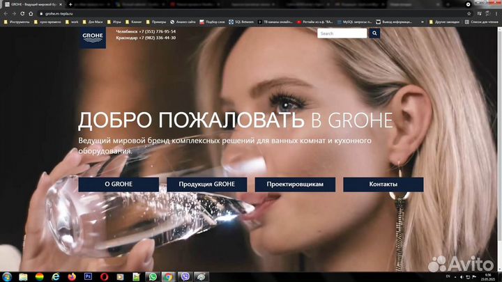 Разработка, создание сайтов