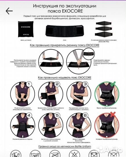 Пояс корсет для тренировок