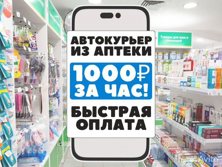 Водитель-курьер на своем автомобиле