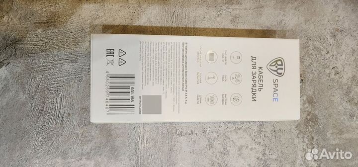 Кабель для зарядки BY