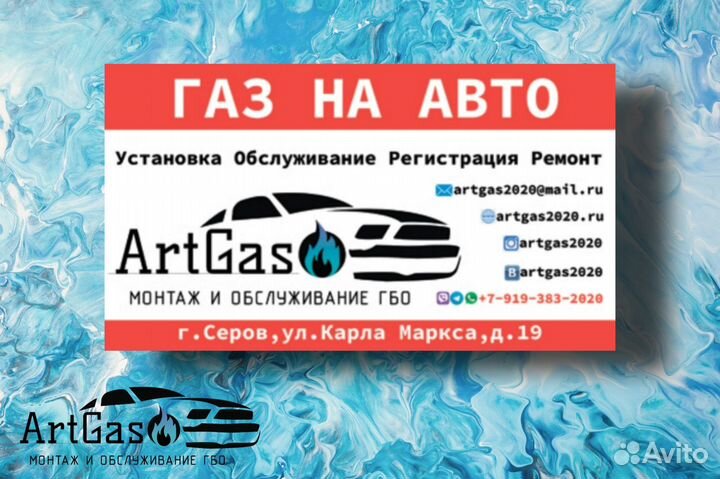 Установка гбо под ключ