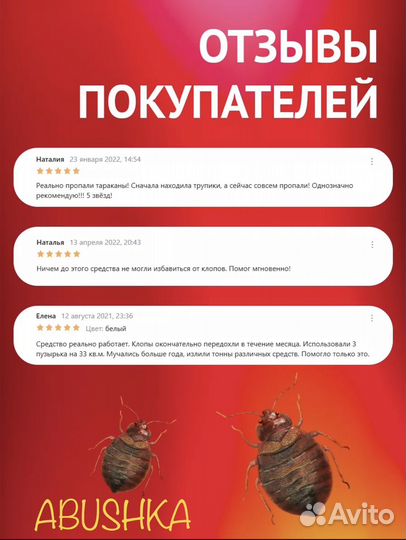 Средство от клопов клопоед