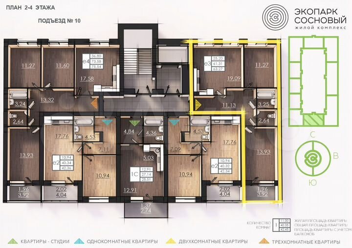 2-к. квартира, 61,2 м², 2/4 эт.