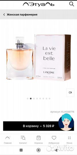 Lancome la vie est belle набор