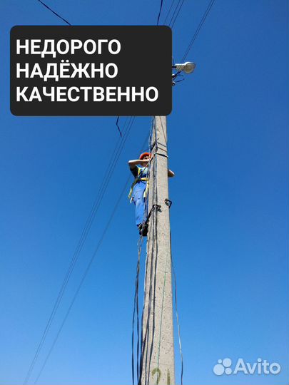 Электрик Услуги электрика честно