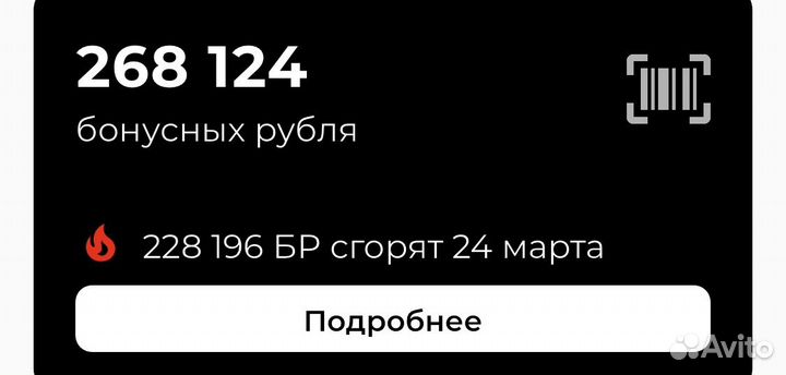 Бонусы sokolov до 10 марта