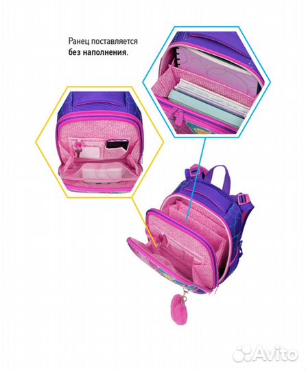 Школьный рюкзак berlingo