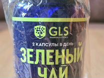 Зеленый чай GLS (До 06.2025, запечатанные)