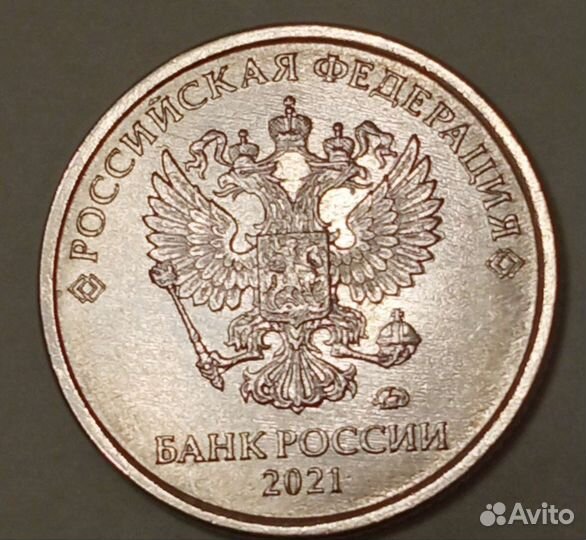 Брак 1 рубль 2016 г, 2020 г, 2021 г