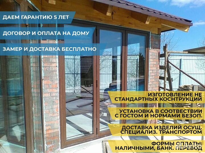 Пластиковые окна Остекление балконов и лоджий