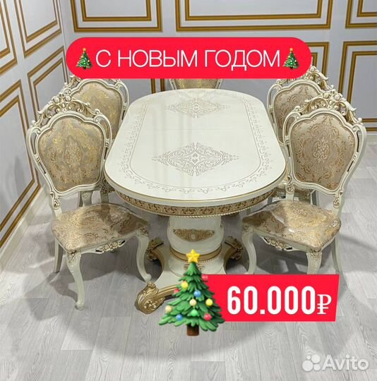 Столы и стулья