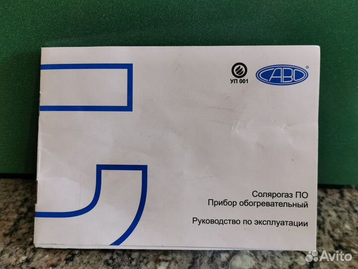 Печь солярогаз