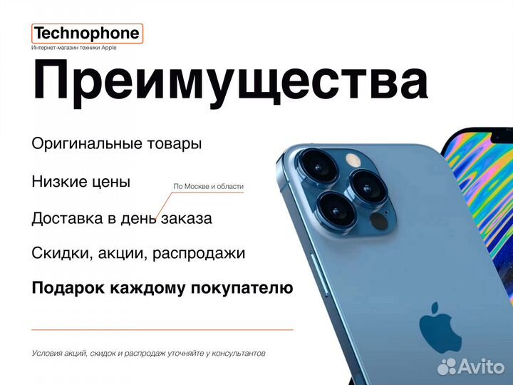 iPhone 13 Pro, 512 ГБ