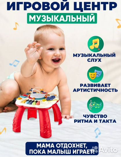 Развивающий стол