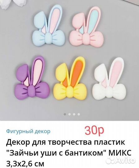Декор для творчества