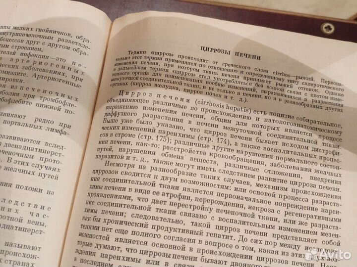 Абрикосов Основы частной патологической анатомии
