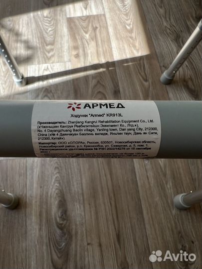 Ходунки для взрослых с регулировкой