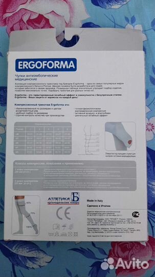 Чулки антиэмболические