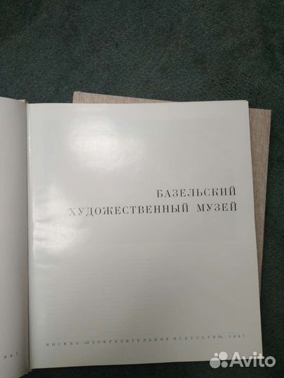 Венецианов, Кремль, Базельский музей,Левитан