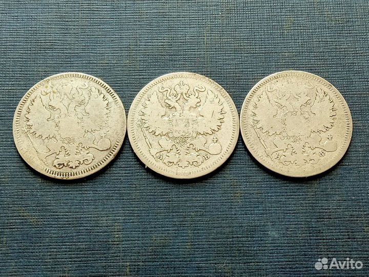 Серебряные царские монеты 20 копеек