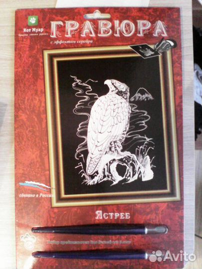 Товары для творчества