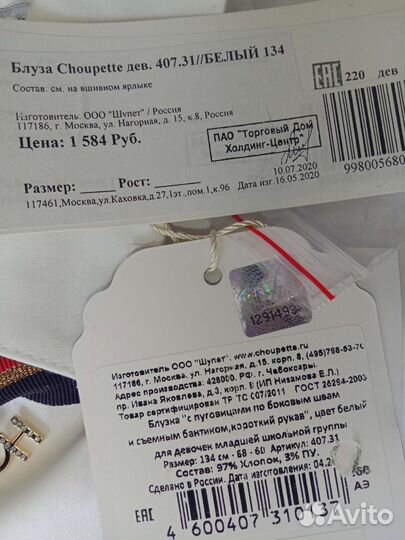 Блуза для школы 134см