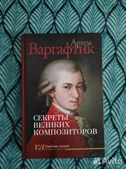 Книги о музыке и музыкантах