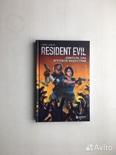 Resident Evil. Обитель зла игровой индустрии