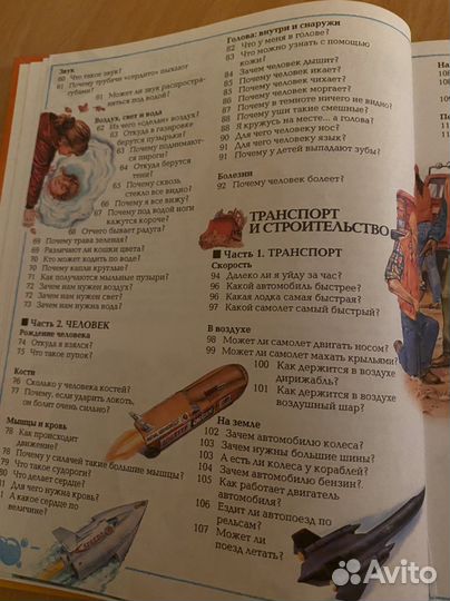 Большая детская энциклопедия Махаон