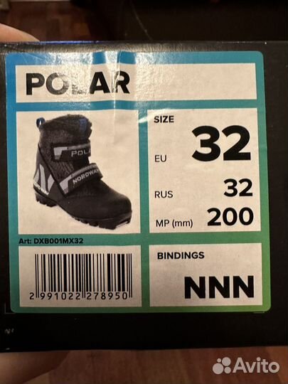 Лыжные ботинки детские 32