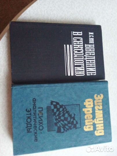 Книги по психологии Фрейда и Кона