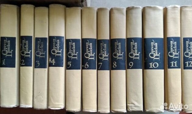 Сергеев-Ценский, собрание сочинений в 12 томах