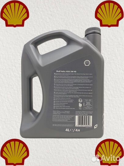 Масло моторное Shell helix HX8 5W-40, Fully-Synthe