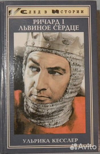 Исторические силуэты и др