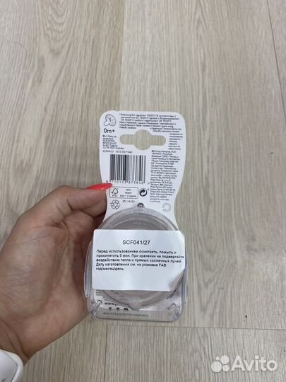 Соска бутылочная avent