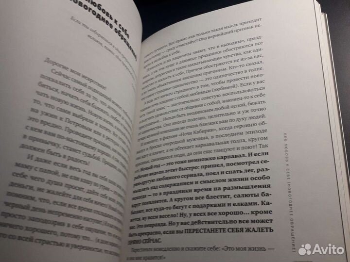 Книги по психологии и саморазвитию