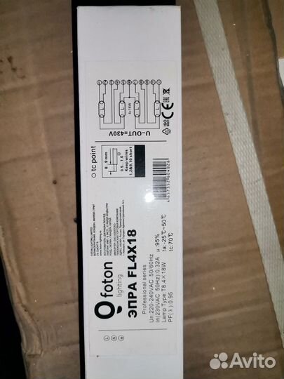 Эпра Балласт Дроссель